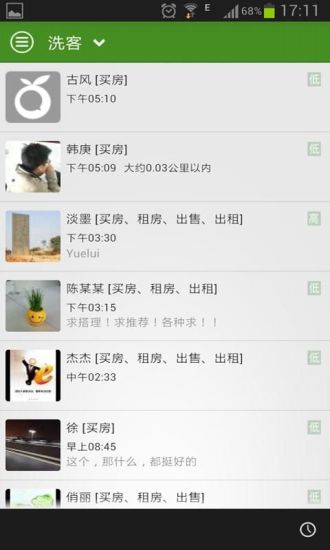 蜜桔經(jīng)紀(jì)人 v1.0.5 安卓版 1
