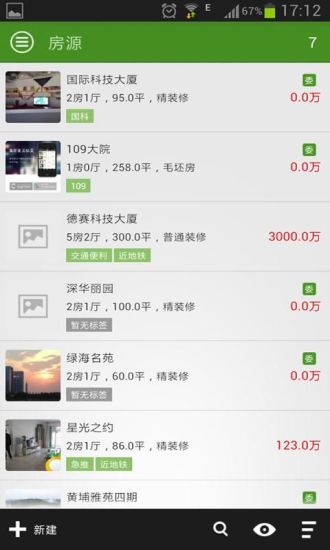 蜜桔app下載