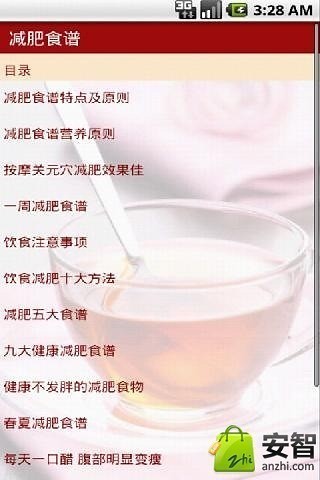 減肥食譜 V1.0 安卓版 3