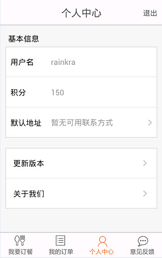 飛飯 V4.6.6 安卓版 1