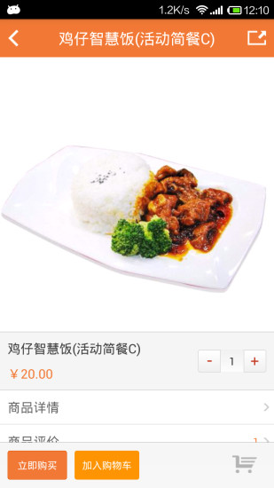 菜鳥送 V1.25 安卓版 0