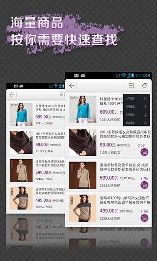 逛商城 v2.4.0 安卓版 0