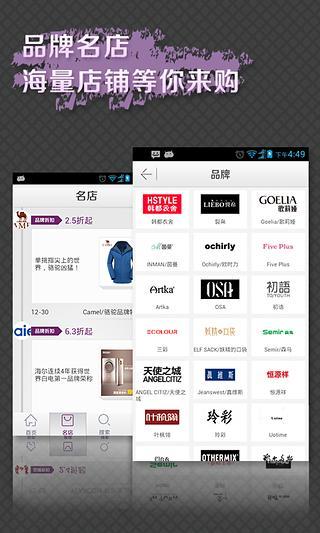 逛商城 v2.4.0 安卓版 1