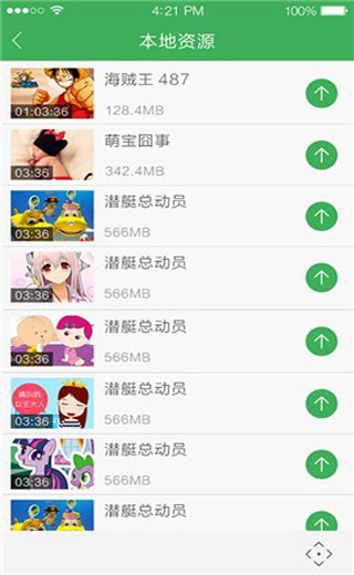 創(chuàng)維電視派 v4.0.2 安卓版 0