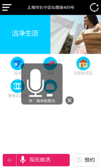 泰笛洗滌 v2.8.1 安卓版 0