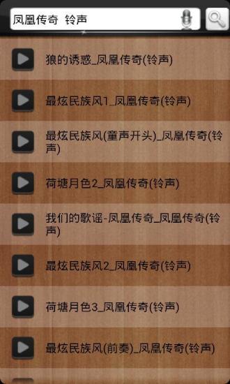 淘鈴聲 V4.7.0 安卓版 1