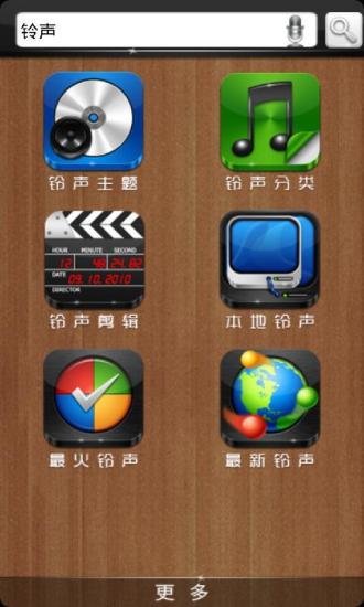 淘鈴聲 V4.7.0 安卓版 2