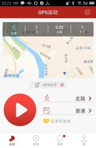 樂瘋跑 v6.02.0120 安卓版 0