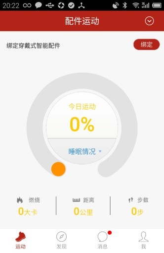 樂瘋跑 v6.02.0120 安卓版 2