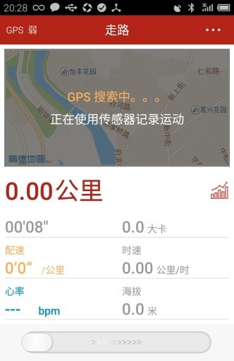 樂瘋跑 v6.02.0120 安卓版 1