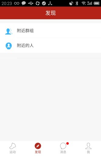 樂瘋跑下載