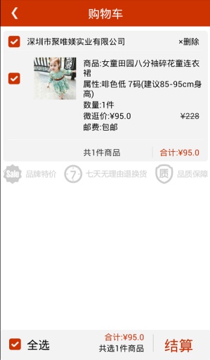天天微逛 v3.0.1.3 安卓版 3