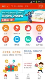 慧駕 v1.0.4 安卓版 1