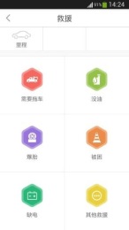 慧駕 v1.0.4 安卓版 3