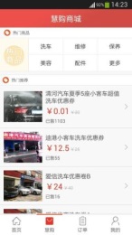 慧駕 v1.0.4 安卓版 0