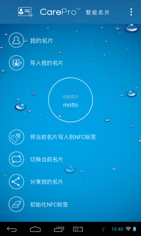 智能名片1