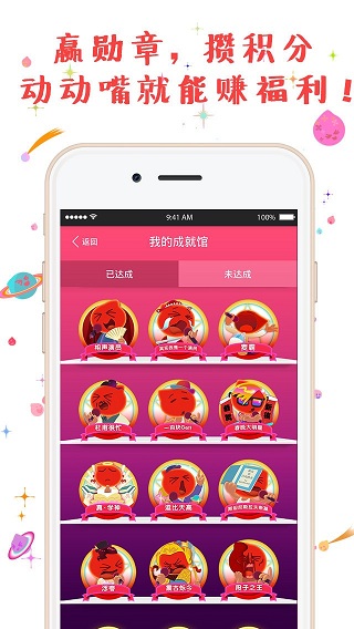 語(yǔ)速達(dá)人ios v1.0 iphone版 0