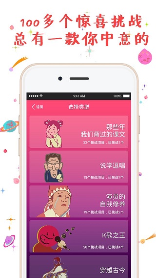 語(yǔ)速達(dá)人ios v1.0 iphone版 1