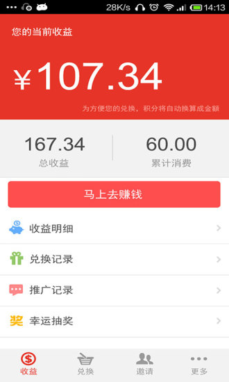 微賺1