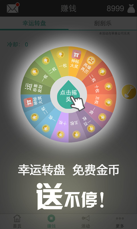 馬上賺錢電腦版 v2.0.0 官方pc版 1