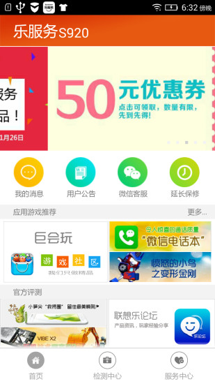 樂(lè)服務(wù) v2.9.16 安卓版 1