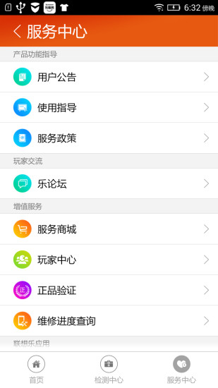 樂(lè)服務(wù) v2.9.16 安卓版 2