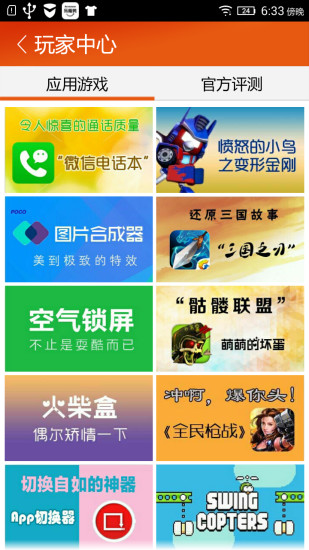 樂(lè)服務(wù) v2.9.16 安卓版 3