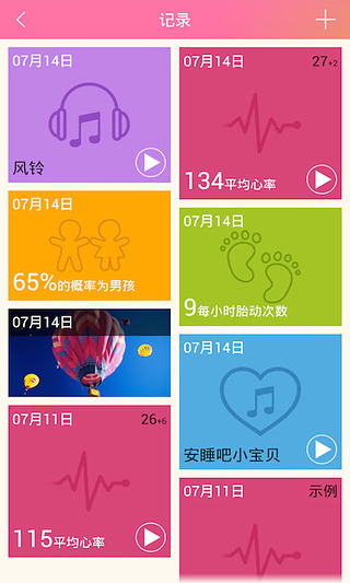 快樂(lè)媽咪 v5.3.4 安卓版 0