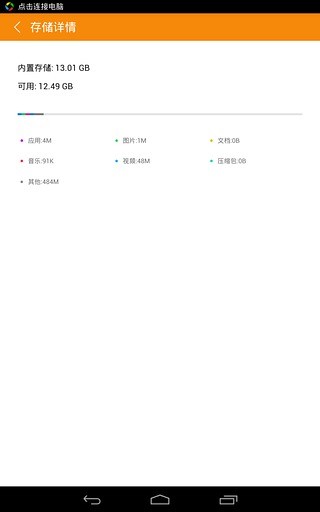 聯(lián)想文件管家1