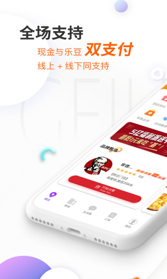 給樂生活 v8.3.7 安卓版 0