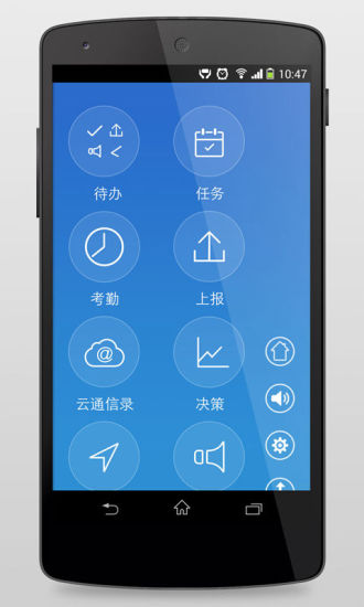 口袋辦公(易辦公) v2.3.5 安卓版 1