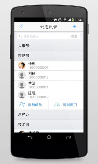 口袋辦公(易辦公) v2.3.5 安卓版 3