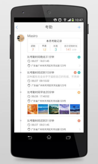 口袋辦公(易辦公) v2.3.5 安卓版 2