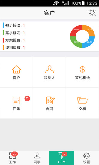 正點(diǎn)辦公手機(jī)版 v4.9.4 安卓版 1