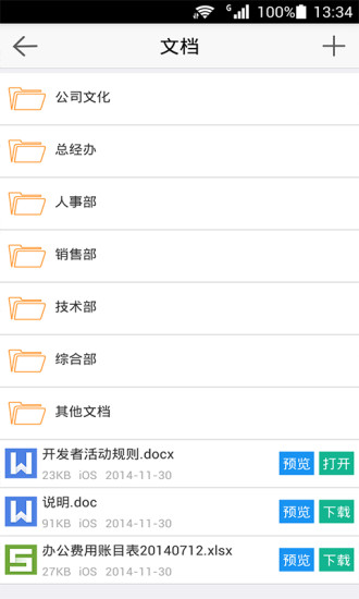 正點(diǎn)辦公手機(jī)版 v4.9.4 安卓版 3