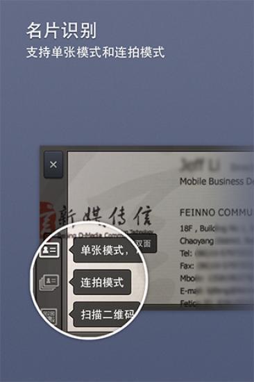 友名片(名片識(shí)別) V1.9.5 安卓版 0