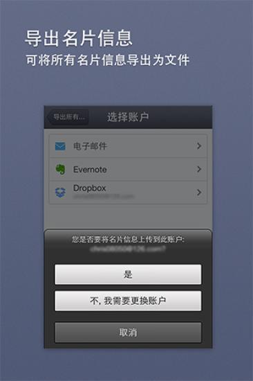 友名片(名片識(shí)別) V1.9.5 安卓版 2