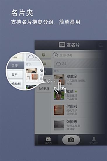 友名片(名片識(shí)別) V1.9.5 安卓版 3