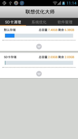 聯(lián)想優(yōu)化大師 v1.0.1521 安卓版 0