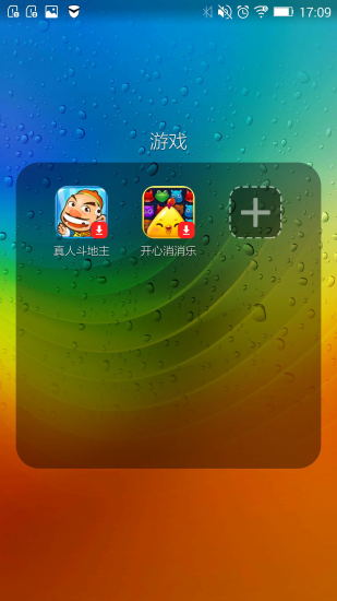 樂桌面 v6.4.147 安卓版 4