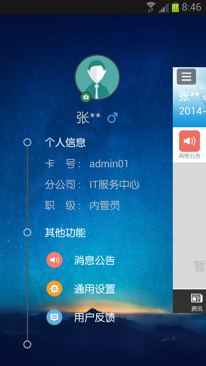 無限極教育網app