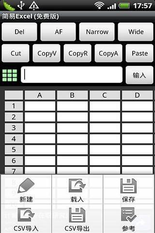 EasyExcelapp