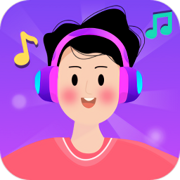 猜歌識曲軟件
