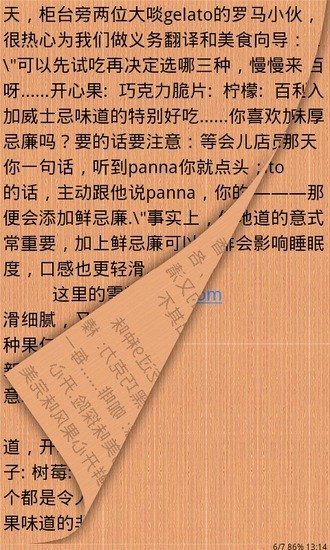 E電子書閱讀器 V1.0.3 安卓版 3