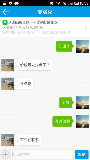 運多多 v1.1.5 安卓版 2