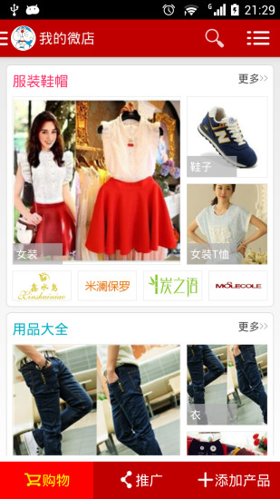 微店網(wǎng) v2.5.12 安卓版 0