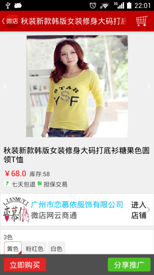 微店網(wǎng) v2.5.12 安卓版 1