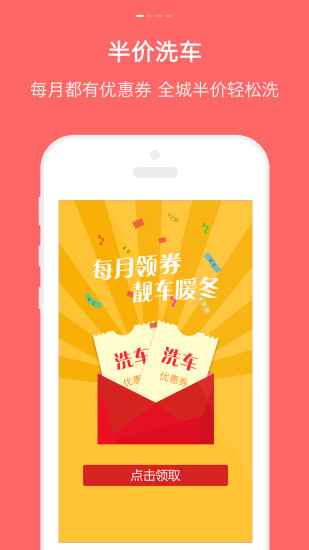 車陛下ios版