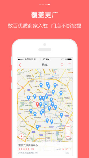 車陛下iPhone版 v3.0.2 蘋果手機版 0
