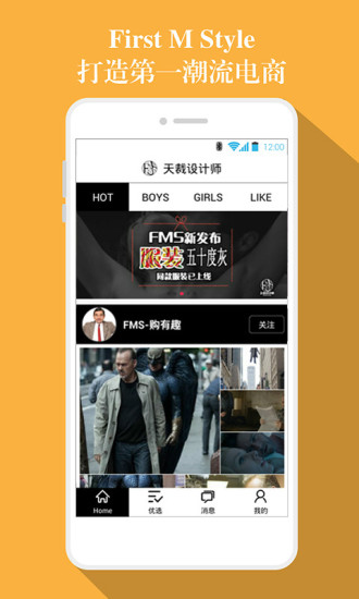 天裁設計師 v1.7.3 安卓版 0